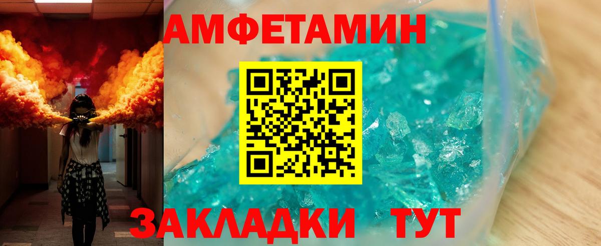 АМФ  Амфетамин  Кудымкар  Амфетамин Розовый  Вход с VPN 