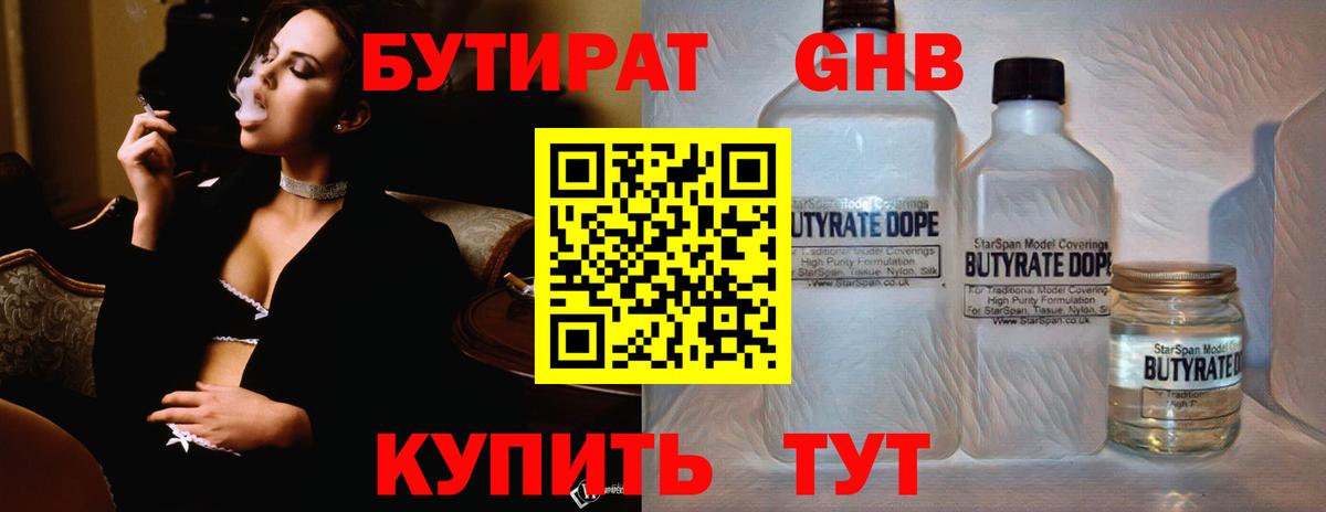 Кудымкар  БУТИРАТ бутик  Вход с VPN 