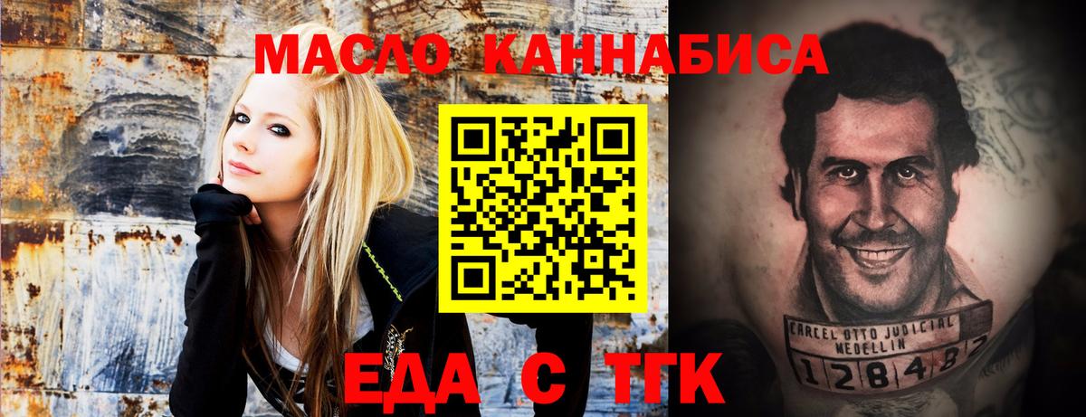Еда ТГК конопля  Вход с VPN  Кудымкар 