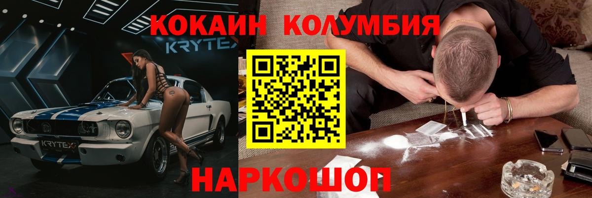 КОКАИН Эквадор  Вход с VPN  Cocaine Боливия  Кудымкар 