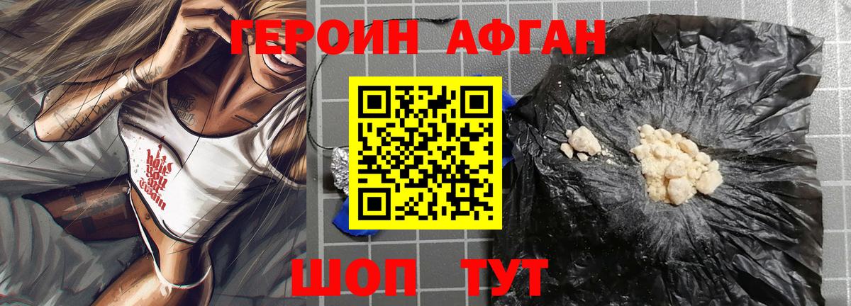 ГЕРОИН белый  Вход с VPN  Кудымкар 