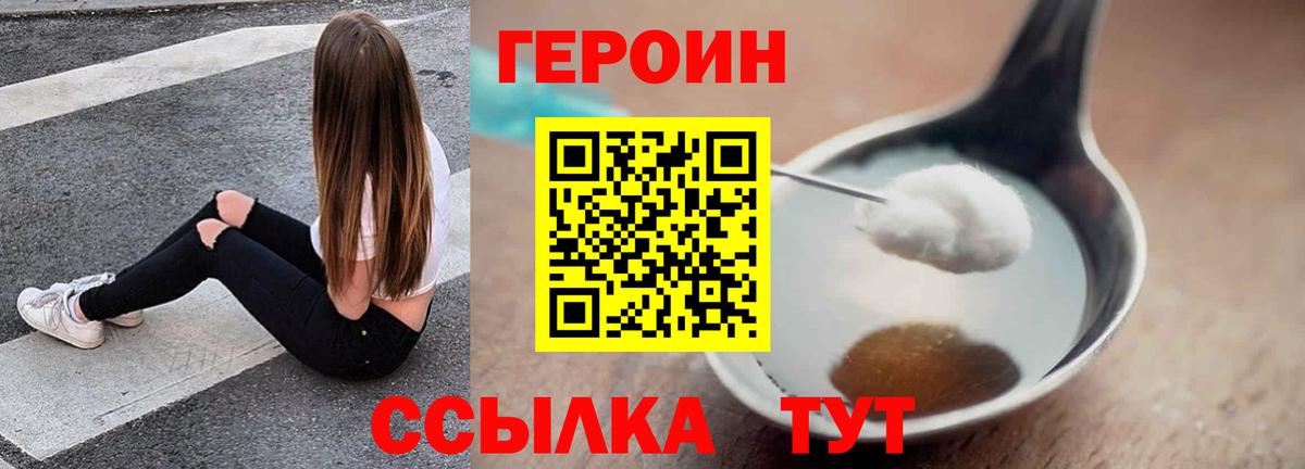 ГЕРОИН афганец Кудымкар