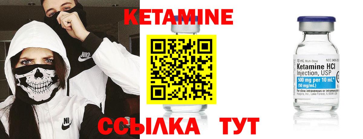 Кудымкар  КЕТАМИН ketamine  КЕТАМИН VHQ  Вход с VPN 