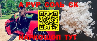 ALPHA-PVP Кандалакша