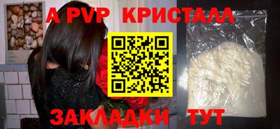 ALPHA-PVP Кандалакша