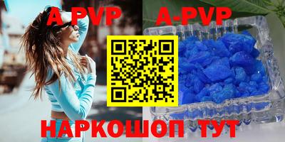 ALPHA-PVP Кандалакша