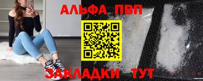 ALPHA-PVP Кандалакша