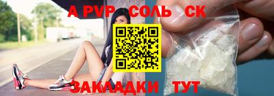 ALPHA-PVP Кандалакша