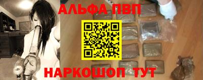 ALPHA-PVP Кандалакша
