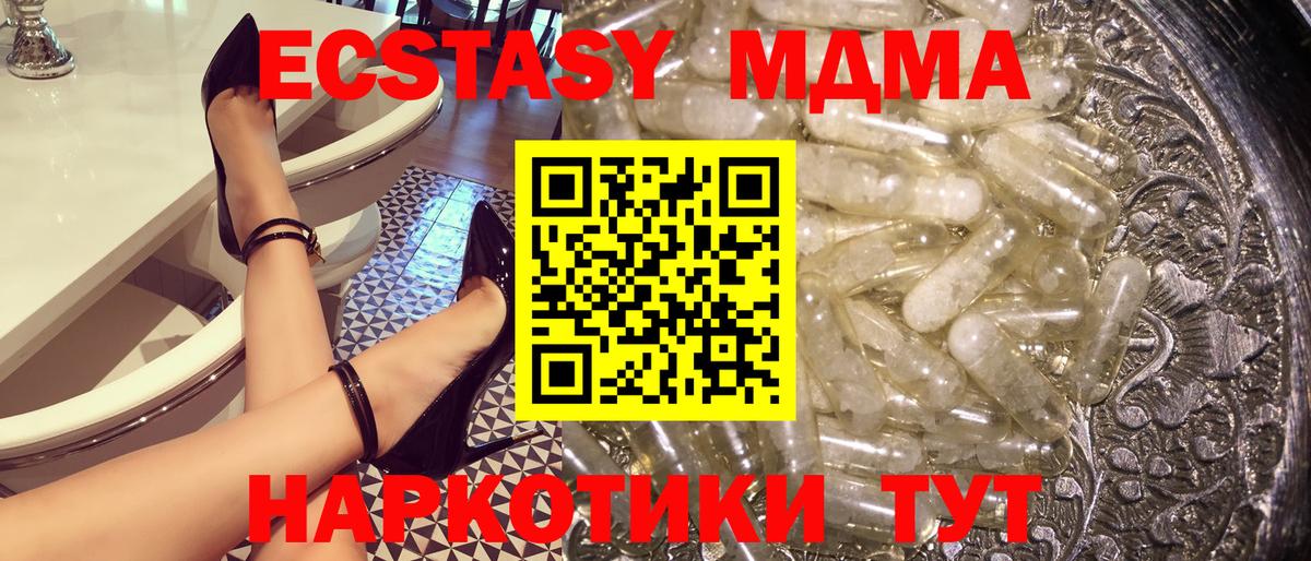 Кудымкар  MDMA crystal  Вход с VPN  МДМА молли 