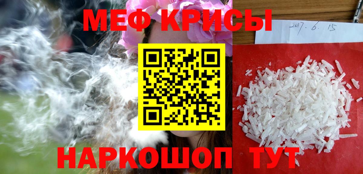 Меф  Вход с VPN  МЕФ  Меф mephedrone  МЕФ 4 MMC  продажа наркотиков  Кудымкар 