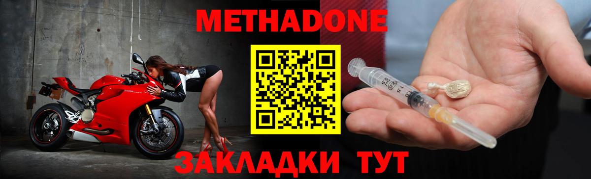 Кудымкар  МЕТАДОН кристалл  Вход с VPN  Метадон белоснежный 