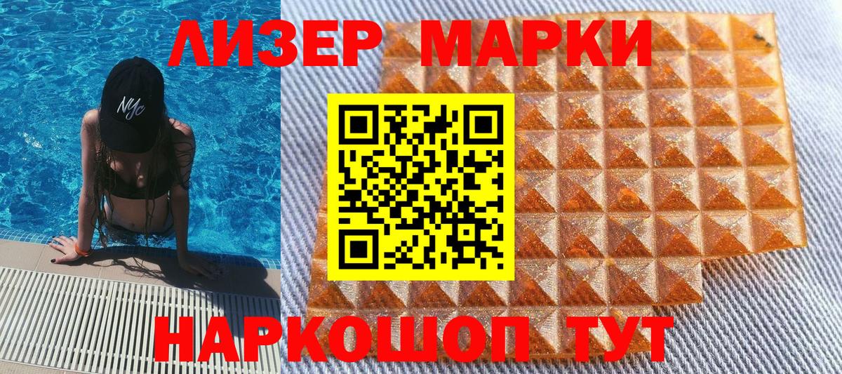 Марки 25I-NBOMe  Марки N-bome 1,8мг  Кудымкар  Вход с VPN  Марки N-bome 1,8мг 