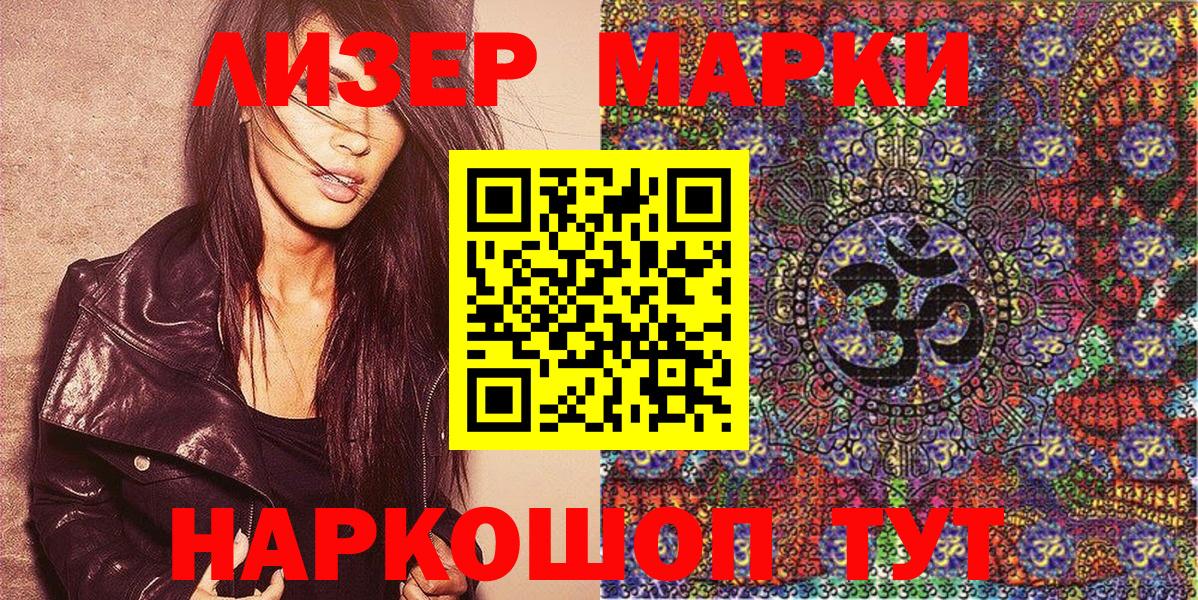 Марки 25I-NBOMe 1,5мг Кудымкар