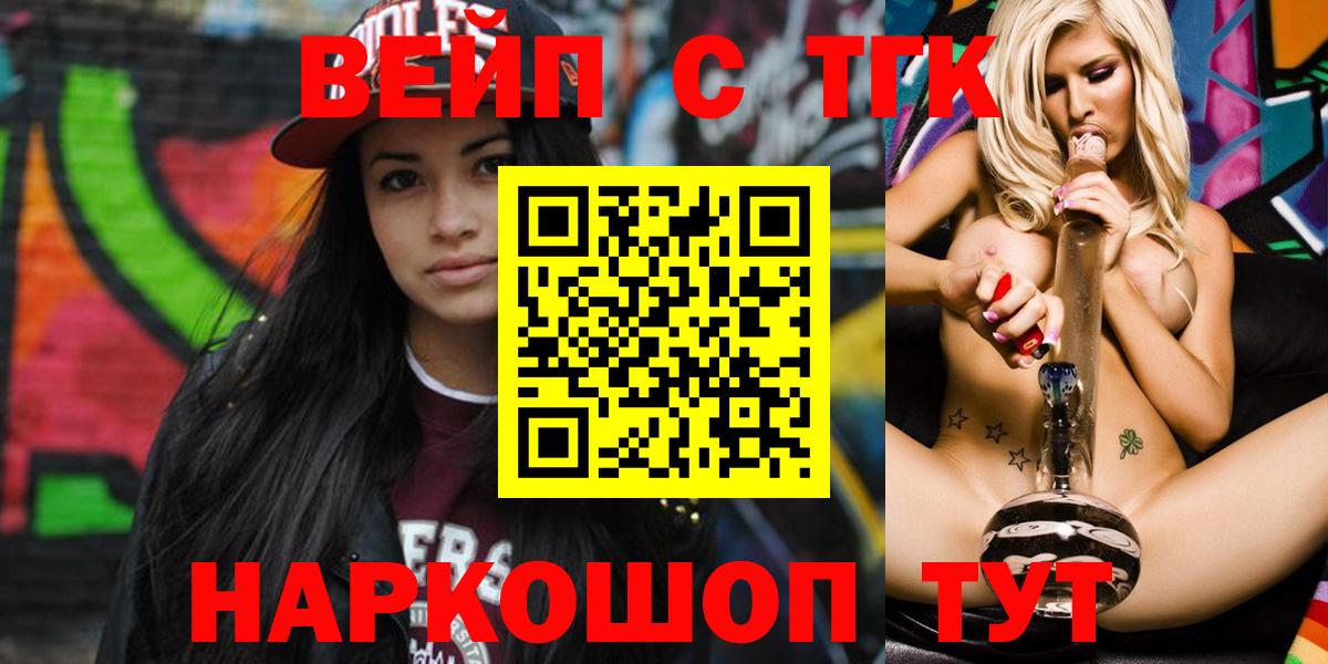 ТГК жижа Кудымкар