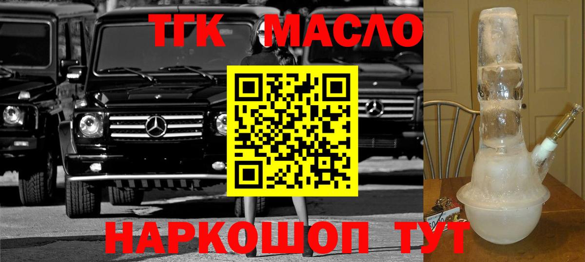 Дистиллят ТГК THC oil  Вход с VPN  ТГК вейп  Кудымкар 